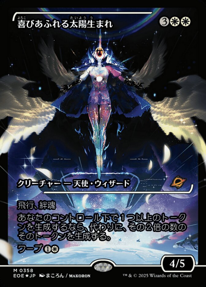 MTG Card Title: Exalted Sunborn EOE/358